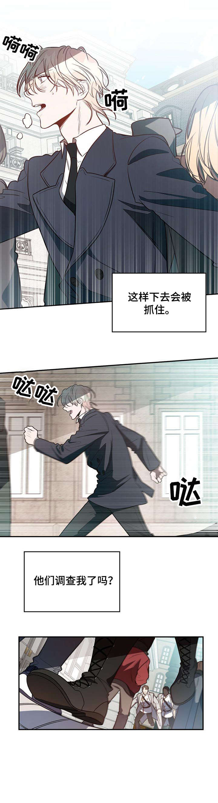 《纽约秘事》漫画最新章节第16章：碰见免费下拉式在线观看章节第【11】张图片