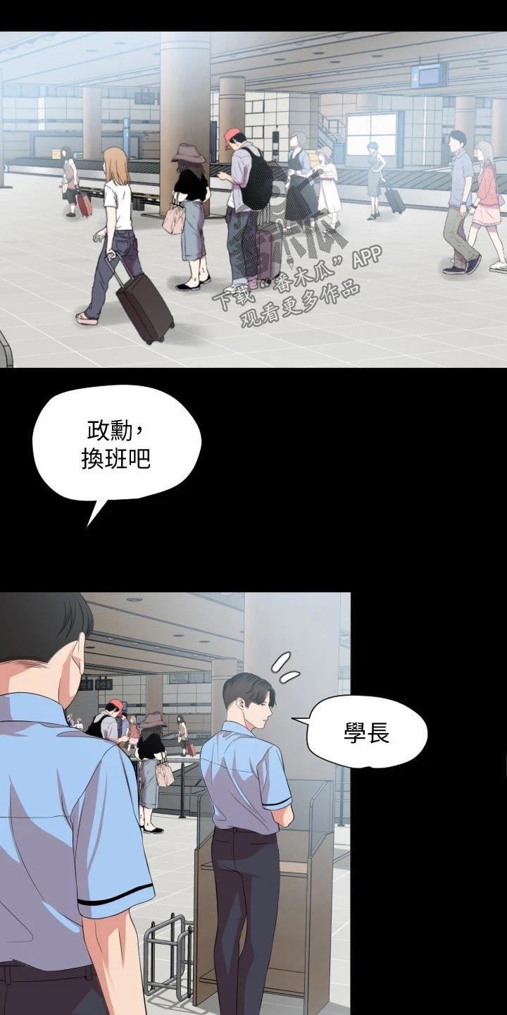 《异样同居》漫画最新章节第60章：长假免费下拉式在线观看章节第【20】张图片