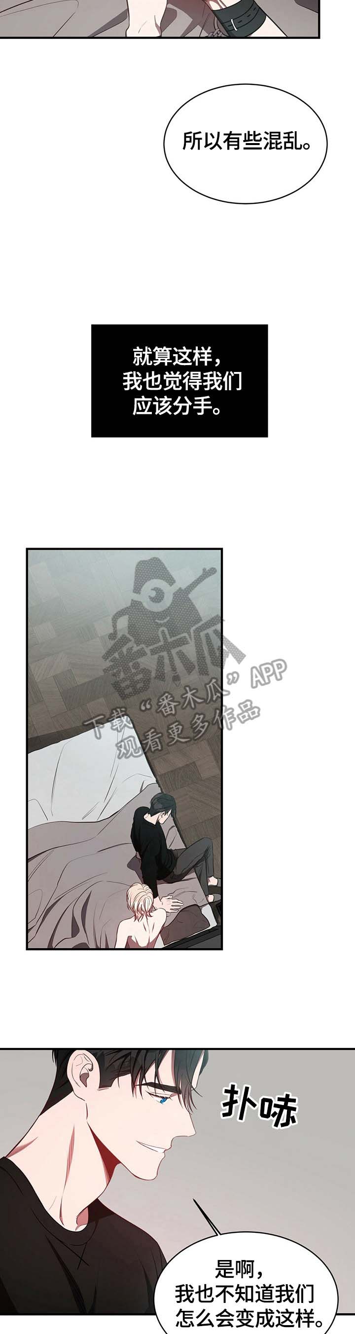 《纽约秘事》漫画最新章节第28章：绝不放手免费下拉式在线观看章节第【9】张图片