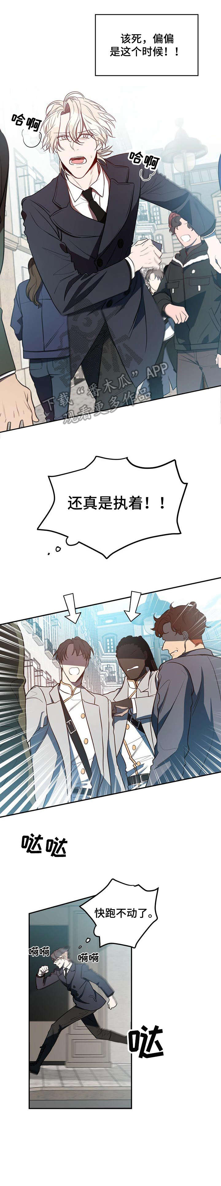 《纽约秘事》漫画最新章节第16章：碰见免费下拉式在线观看章节第【10】张图片