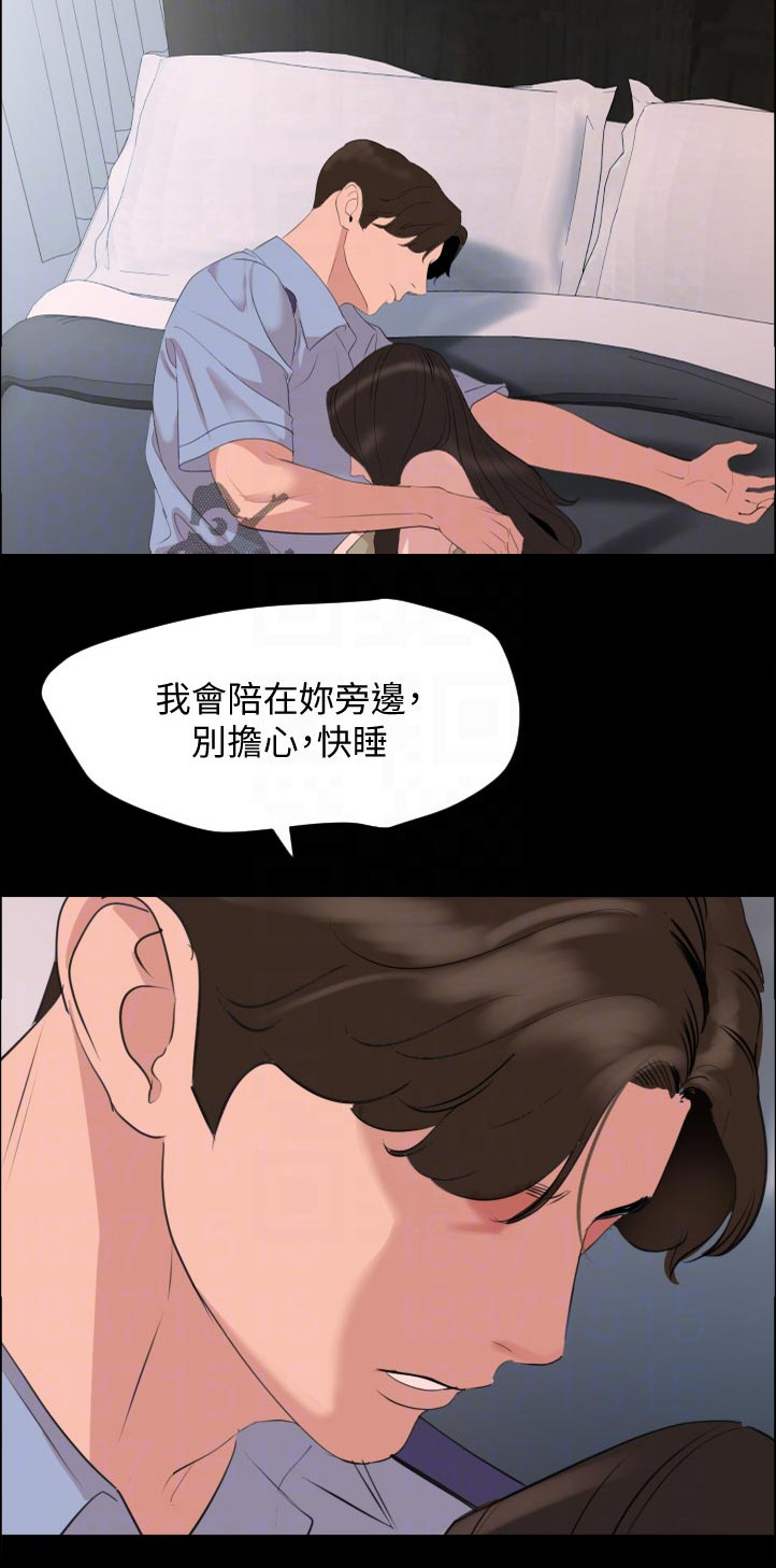 《异样同居》漫画最新章节第49章：好好睡一下吧免费下拉式在线观看章节第【30】张图片