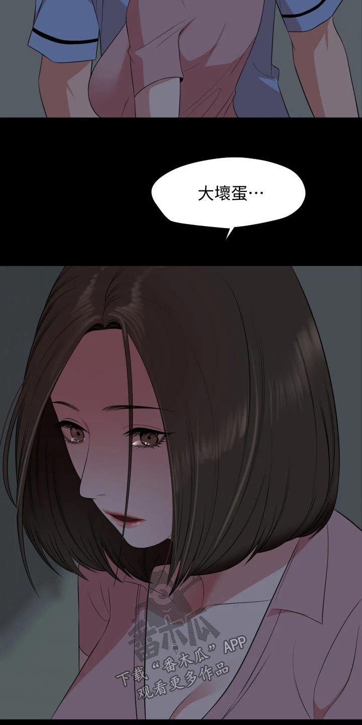 《异样同居》漫画最新章节第62章：离婚免费下拉式在线观看章节第【12】张图片