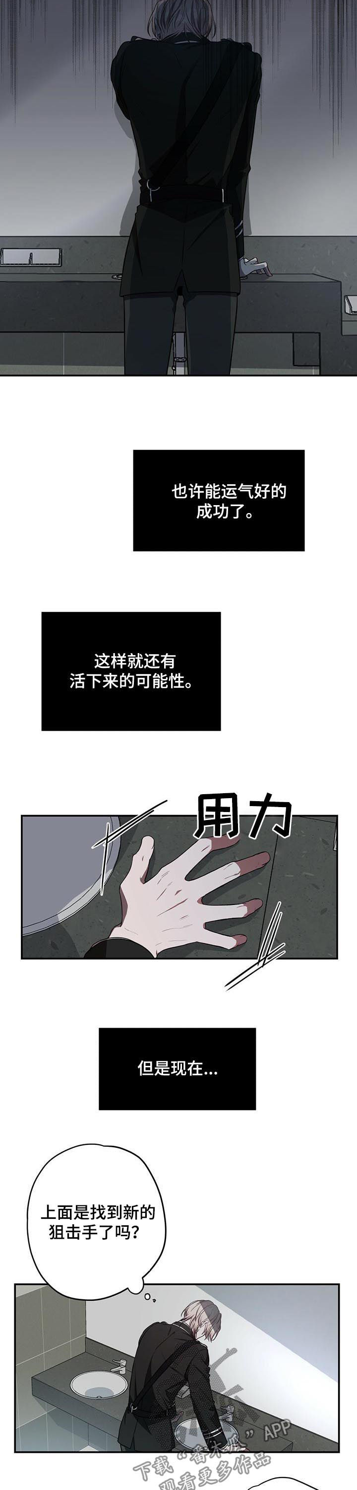 《纽约秘事》漫画最新章节第22章：冷静免费下拉式在线观看章节第【12】张图片