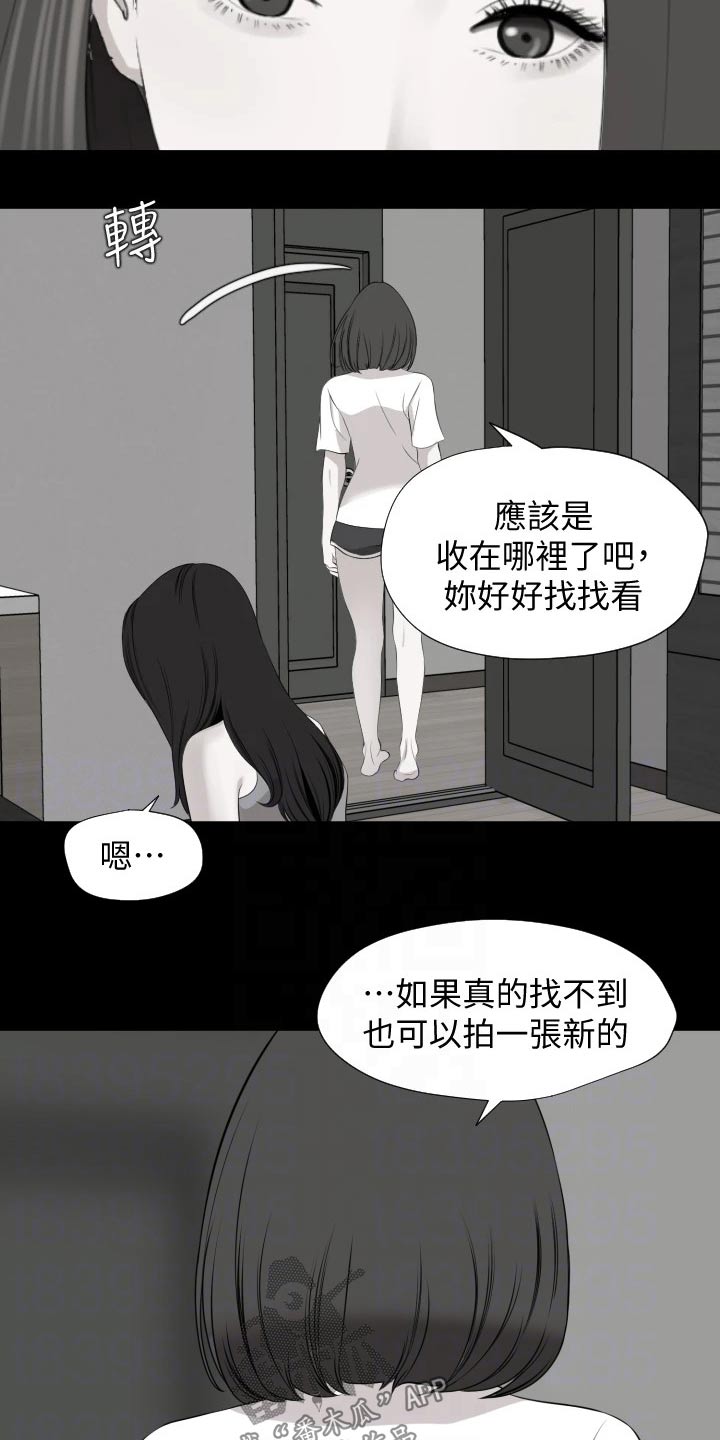 《异样同居》漫画最新章节第61章：给不了答案免费下拉式在线观看章节第【10】张图片