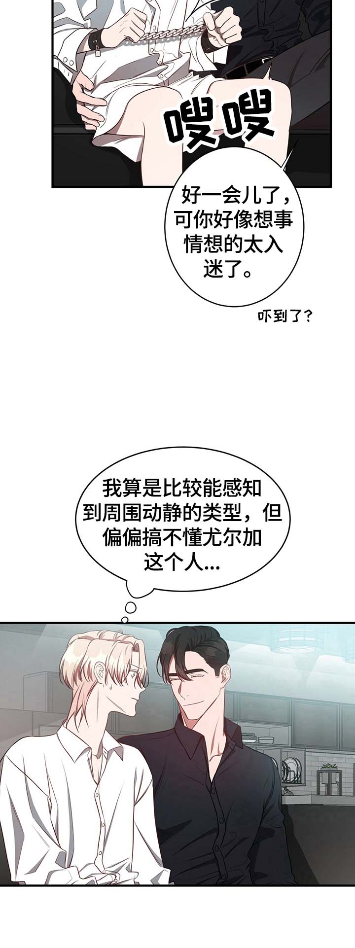 《纽约秘事》漫画最新章节第29章：怪罪免费下拉式在线观看章节第【12】张图片