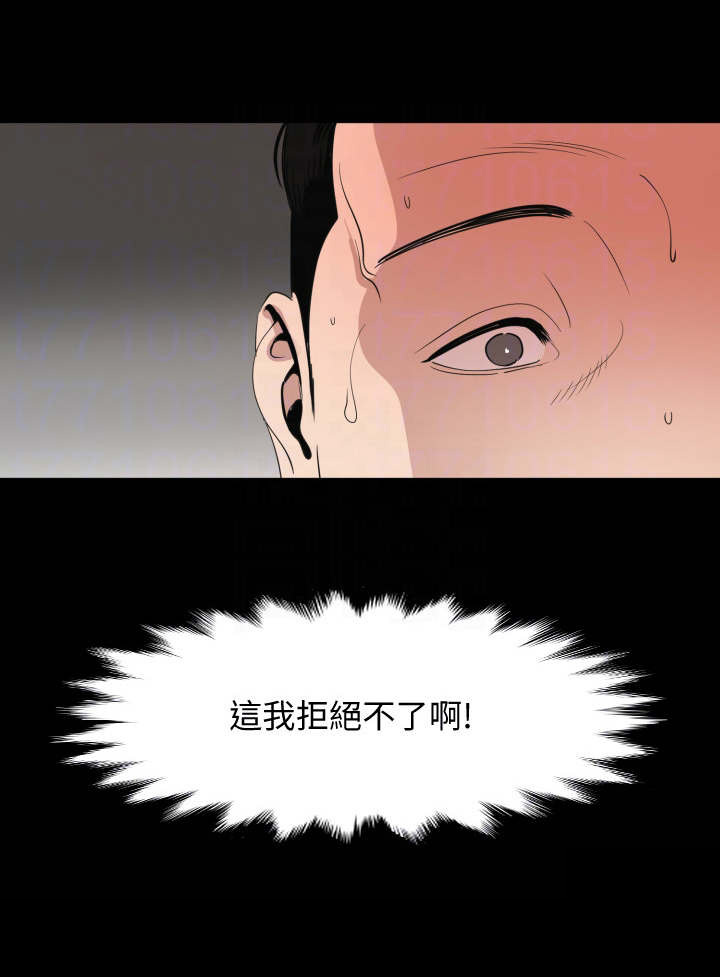 《异样同居》漫画最新章节第17章：别有用心免费下拉式在线观看章节第【1】张图片