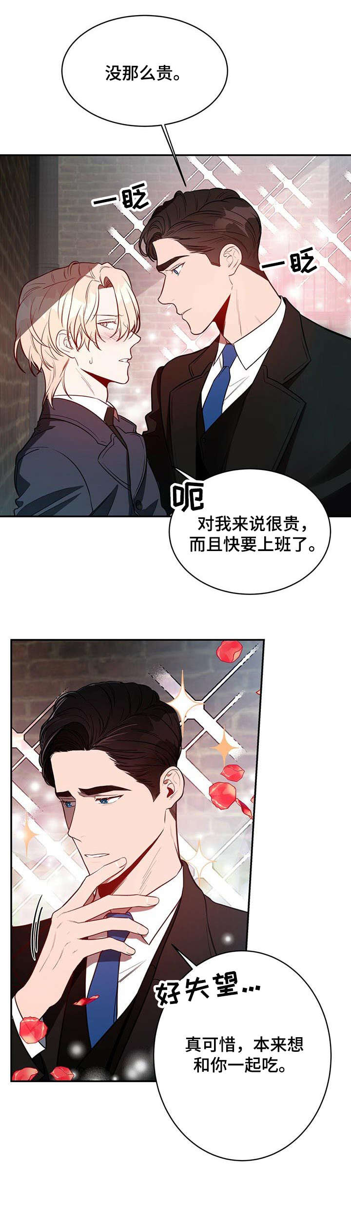 《纽约秘事》漫画最新章节第17章：监视免费下拉式在线观看章节第【10】张图片