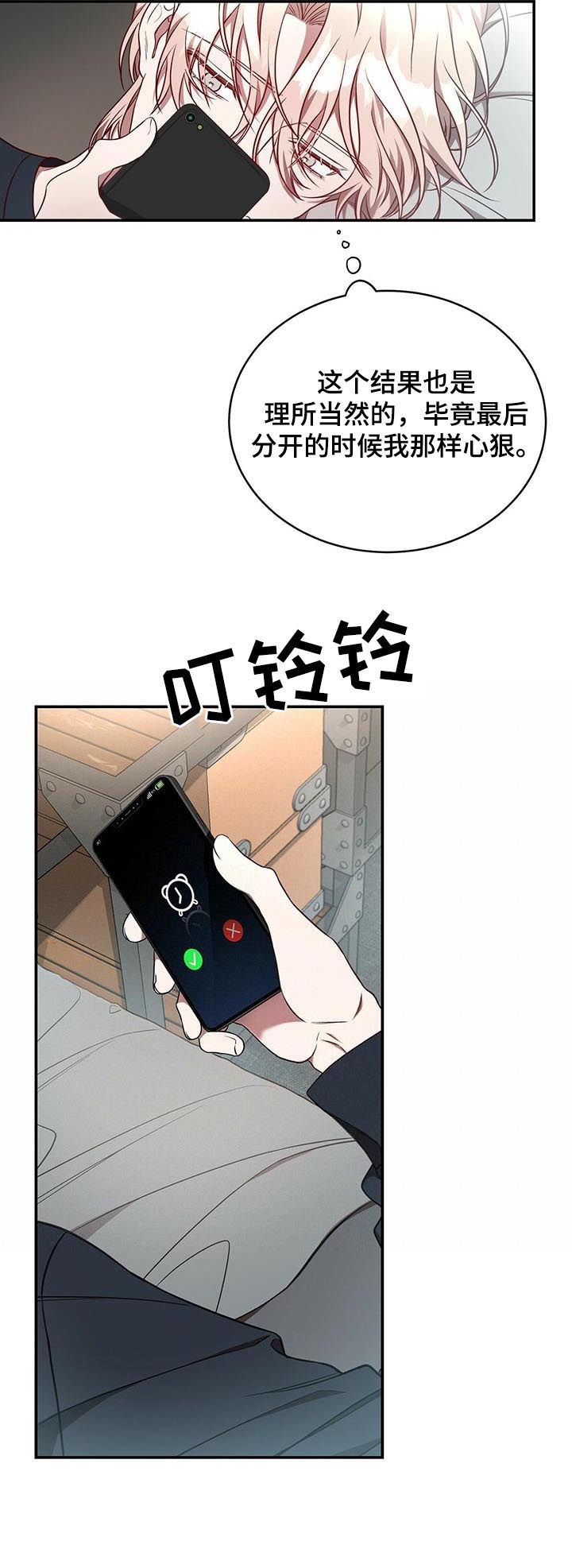 《纽约秘事》漫画最新章节第49章：【第二季】完美结束免费下拉式在线观看章节第【7】张图片