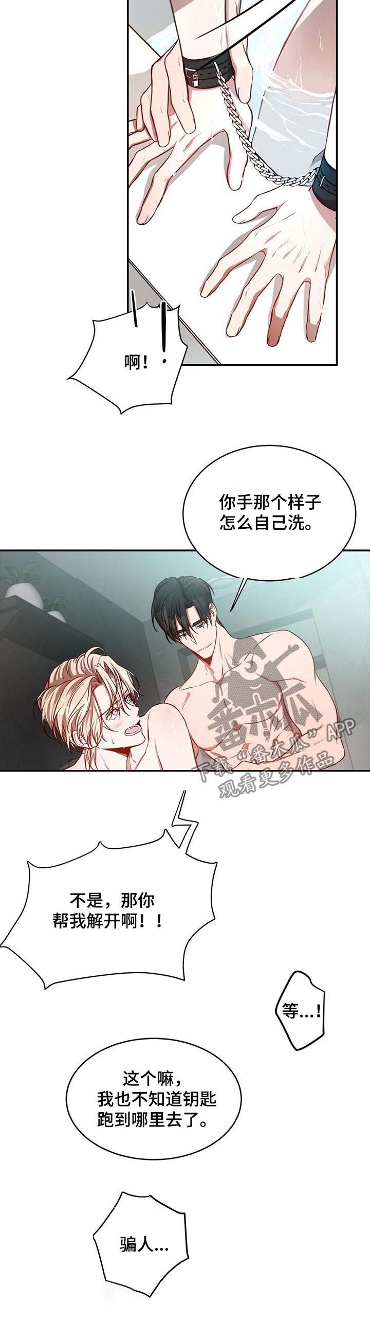 《纽约秘事》漫画最新章节第26章：骗人免费下拉式在线观看章节第【1】张图片