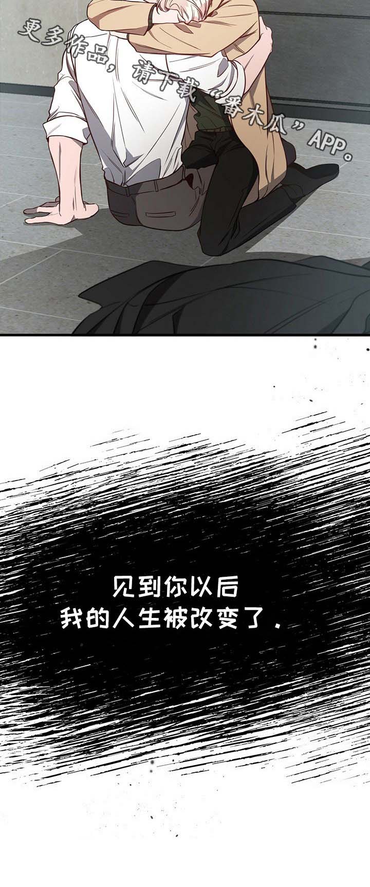 《纽约秘事》漫画最新章节第45章：【第一季番外】不够免费下拉式在线观看章节第【1】张图片