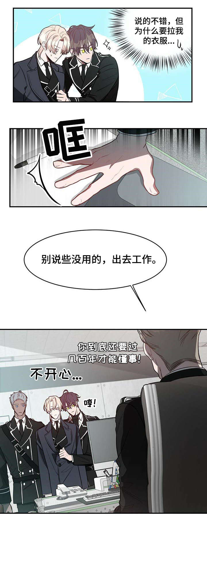 《纽约秘事》漫画最新章节第18章：急切免费下拉式在线观看章节第【17】张图片