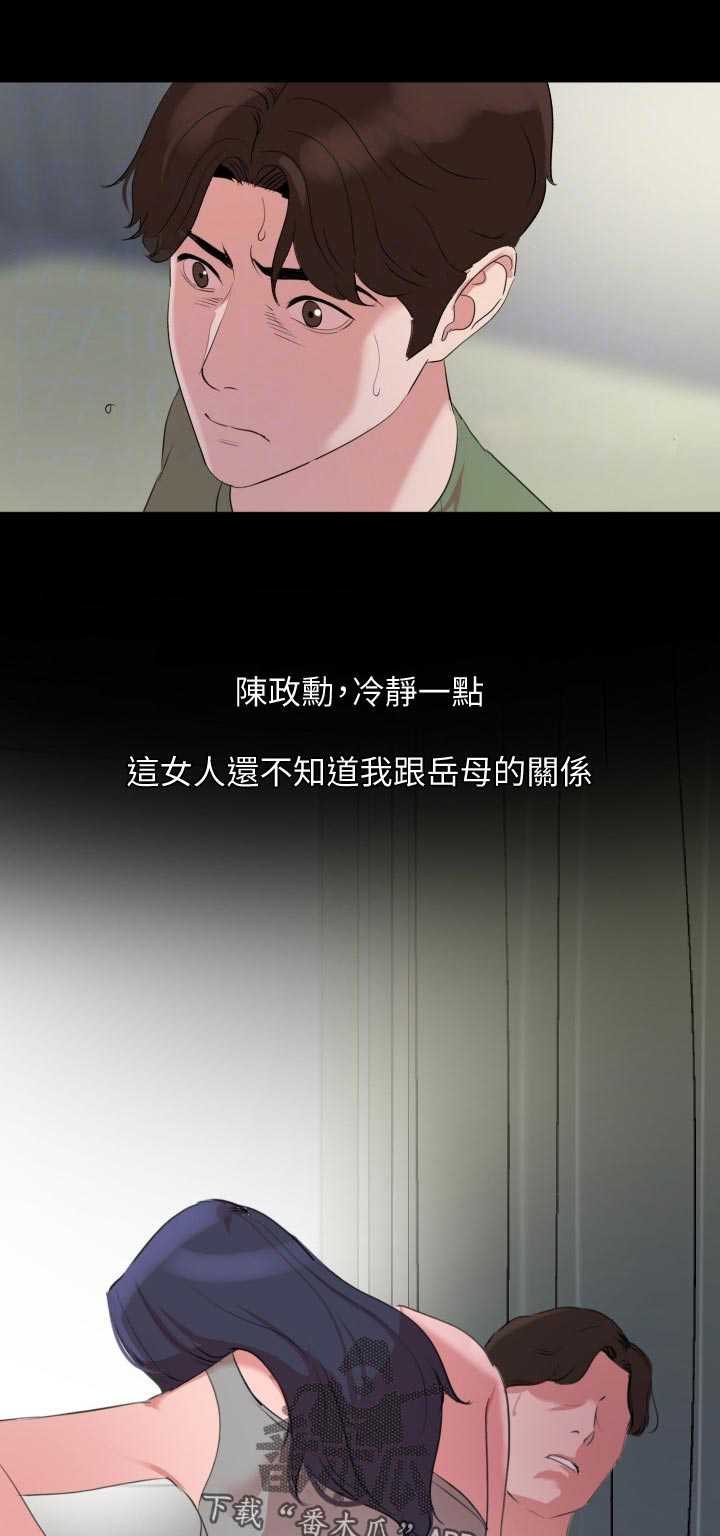 《异样同居》漫画最新章节第44章：只要我们两个？免费下拉式在线观看章节第【10】张图片