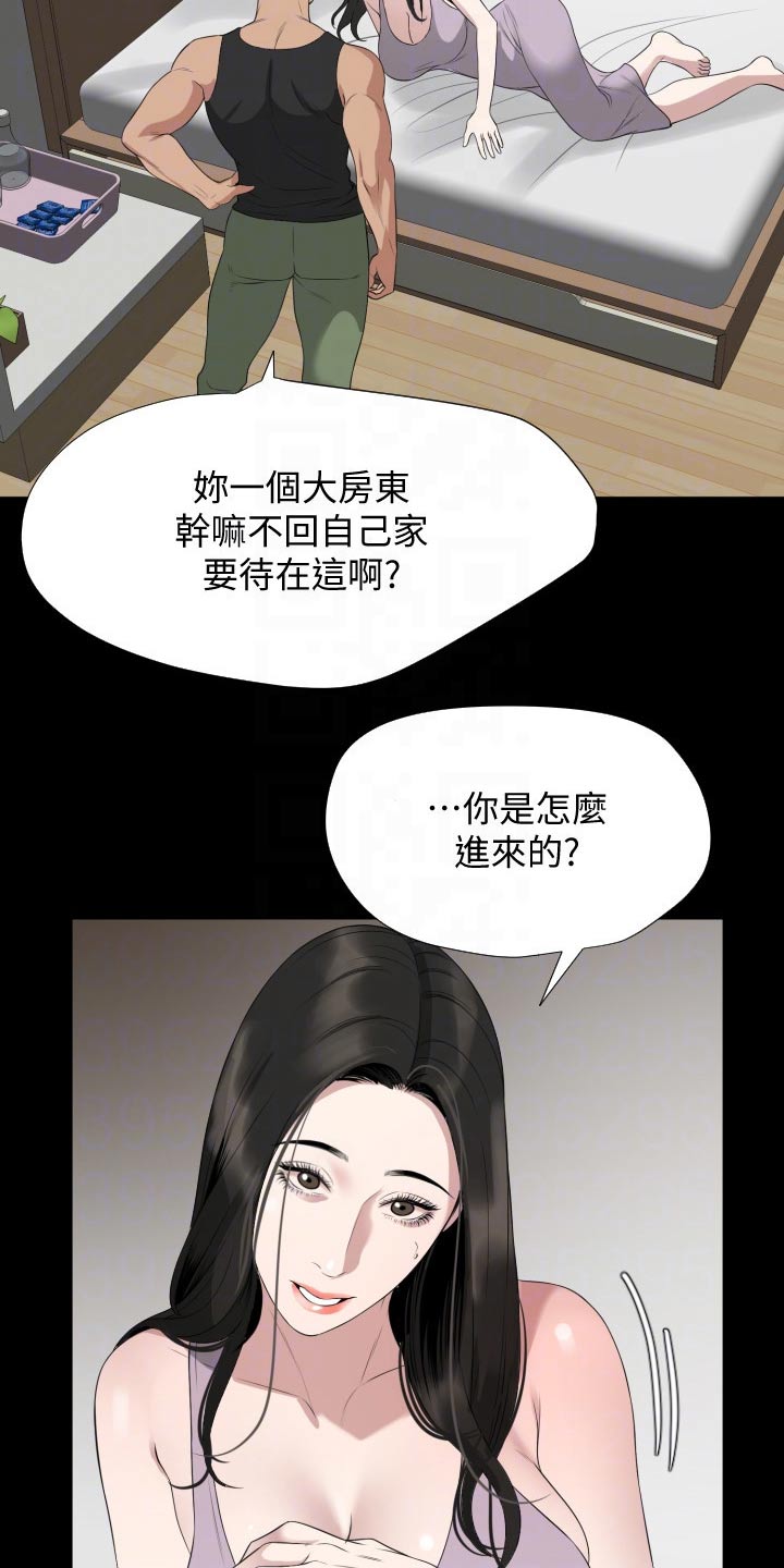 《异样同居》漫画最新章节第56章：及时赶到免费下拉式在线观看章节第【36】张图片