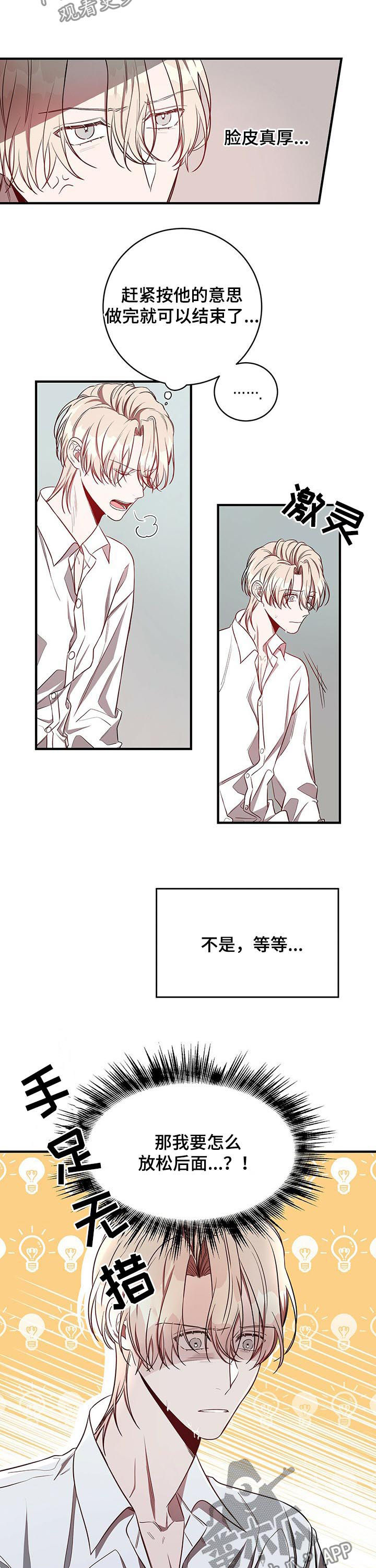 《纽约秘事》漫画最新章节第30章：怎么办免费下拉式在线观看章节第【9】张图片