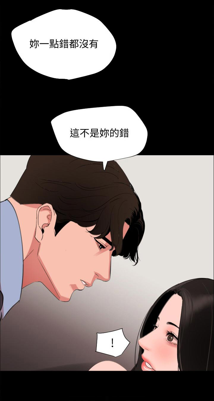 《异样同居》漫画最新章节第49章：好好睡一下吧免费下拉式在线观看章节第【19】张图片