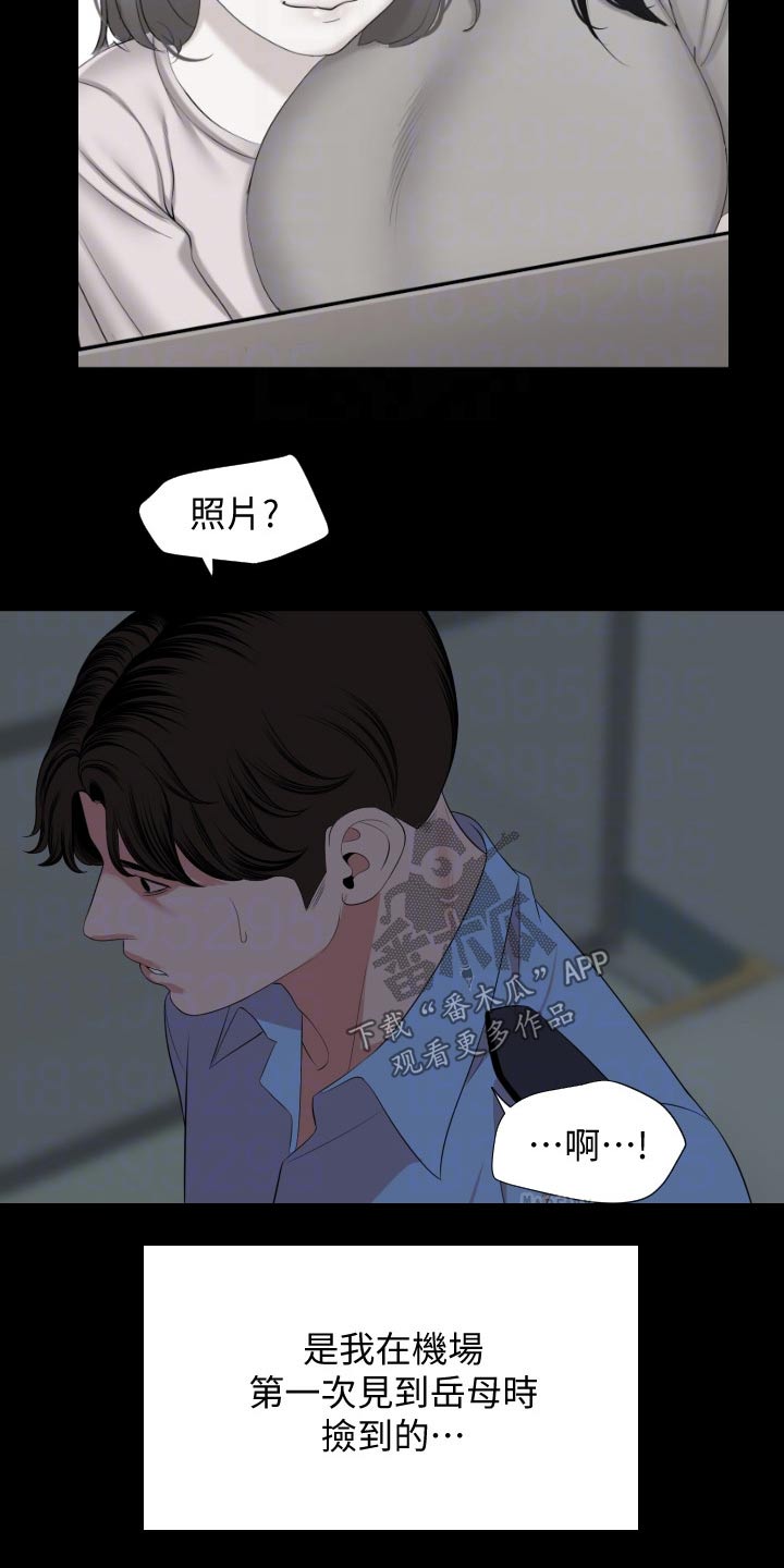 《异样同居》漫画最新章节第61章：给不了答案免费下拉式在线观看章节第【17】张图片