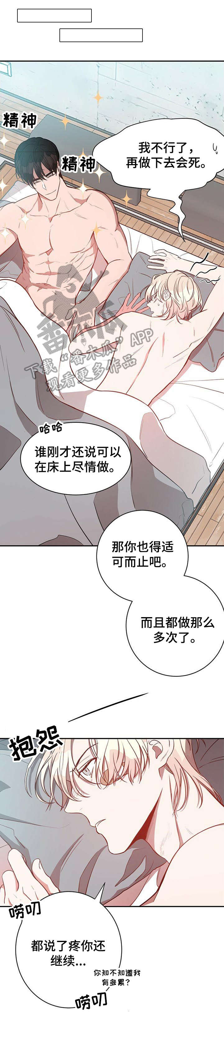 《纽约秘事》漫画最新章节第12章：酒吧免费下拉式在线观看章节第【7】张图片