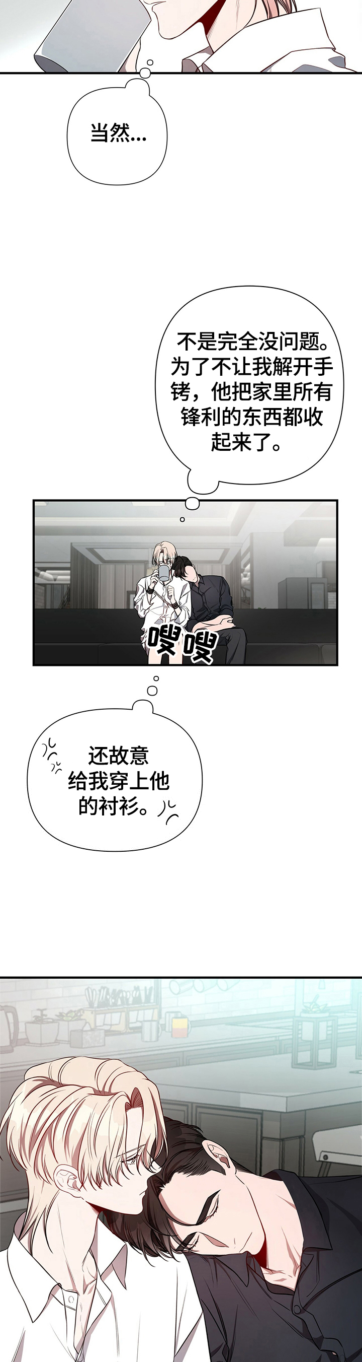 《纽约秘事》漫画最新章节第29章：怪罪免费下拉式在线观看章节第【17】张图片