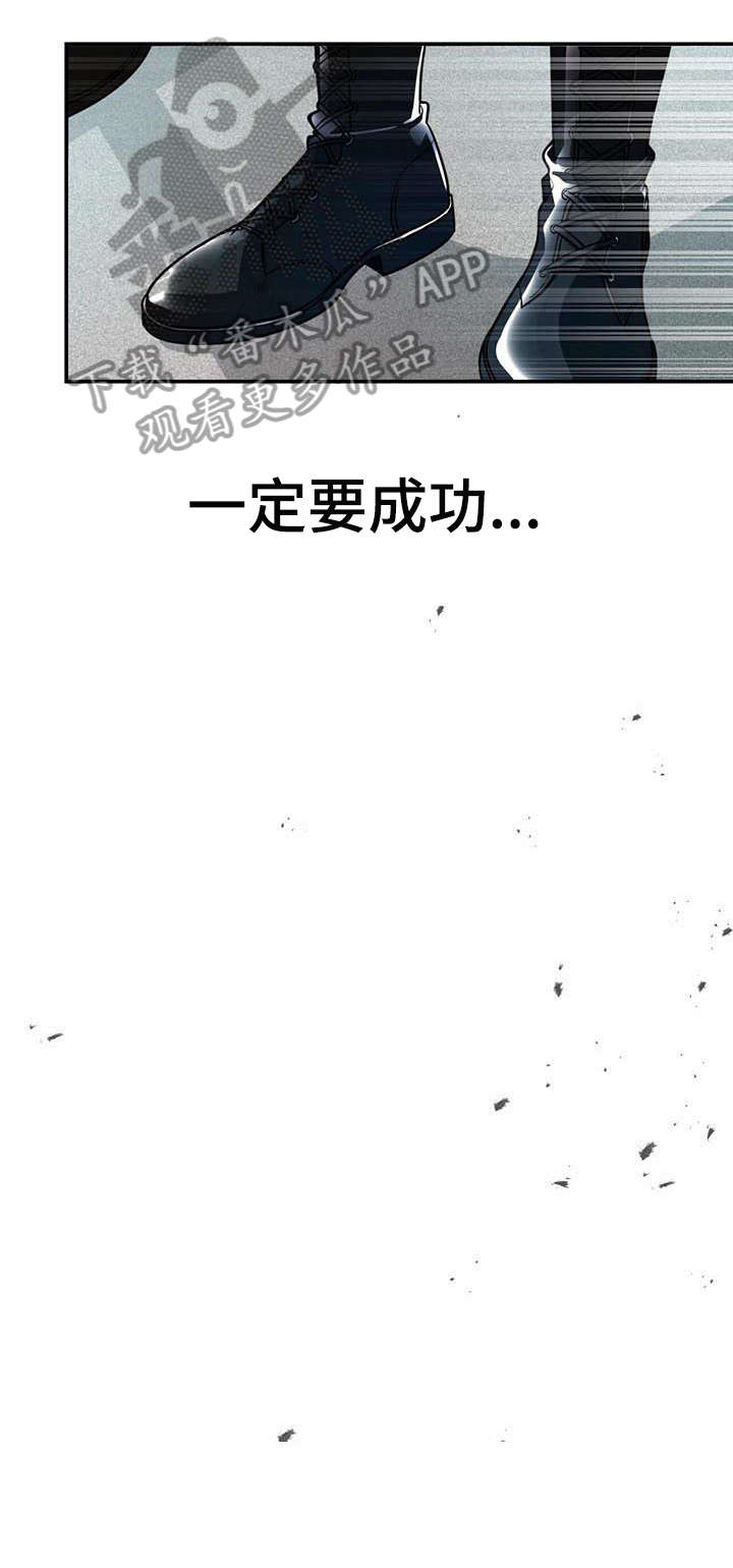 《纽约秘事》漫画最新章节第15章：包围免费下拉式在线观看章节第【10】张图片