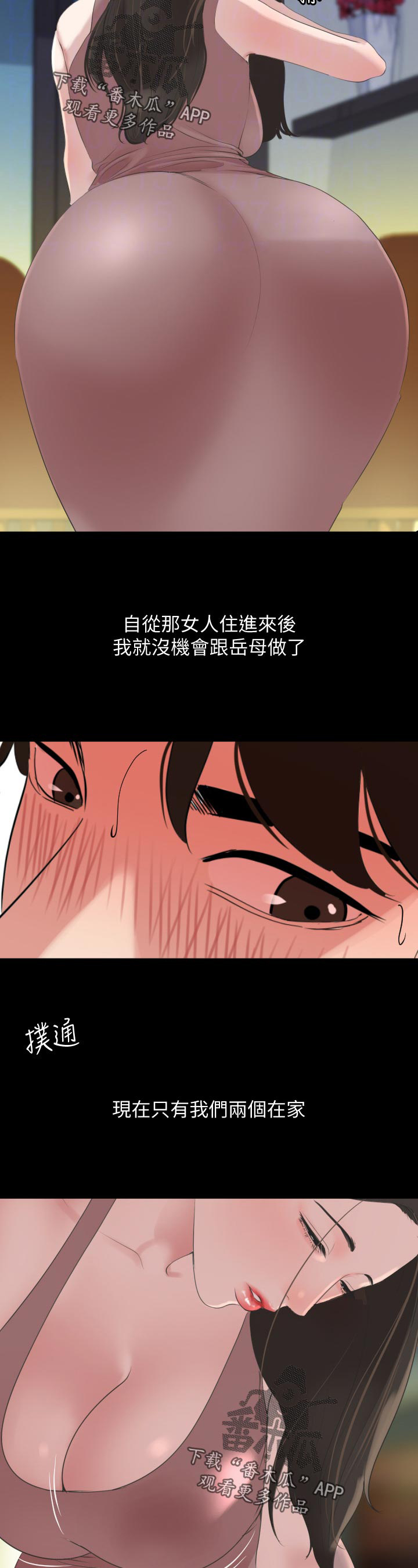 《异样同居》漫画最新章节第43章：无话可说免费下拉式在线观看章节第【27】张图片