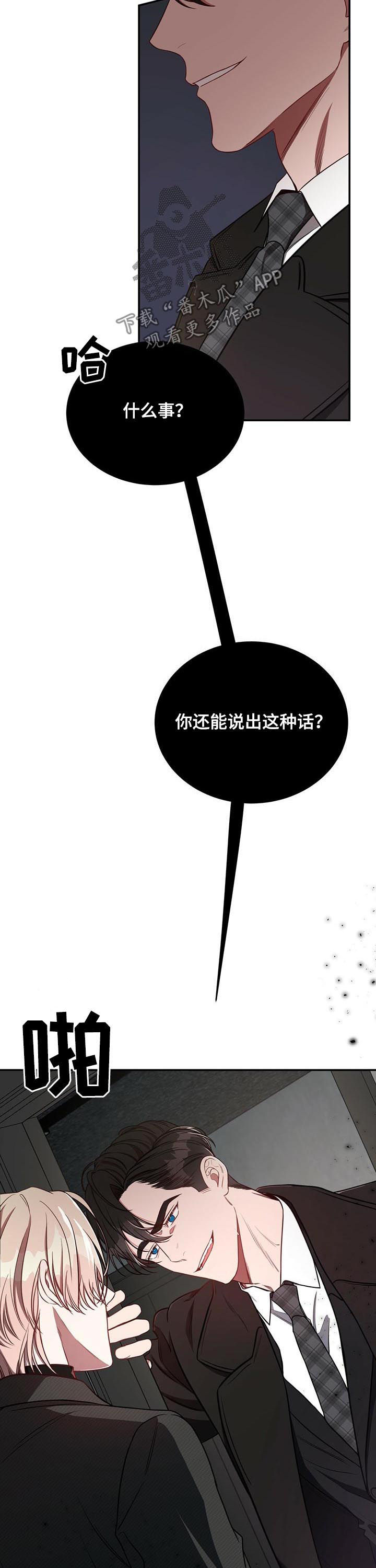 《纽约秘事》漫画最新章节第36章：你有其他男人了？免费下拉式在线观看章节第【9】张图片