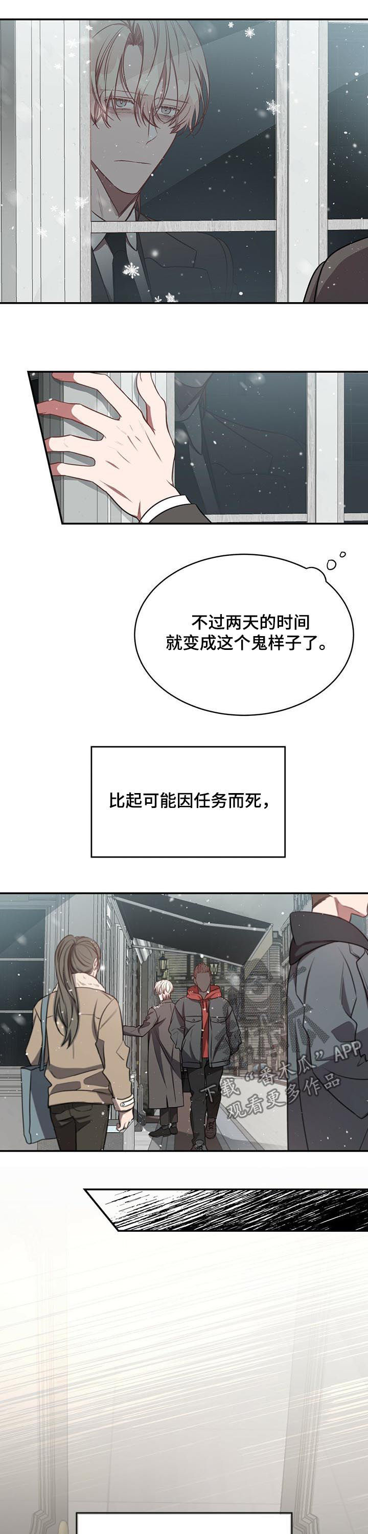 《纽约秘事》漫画最新章节第39章：例外（第一季完结）免费下拉式在线观看章节第【5】张图片