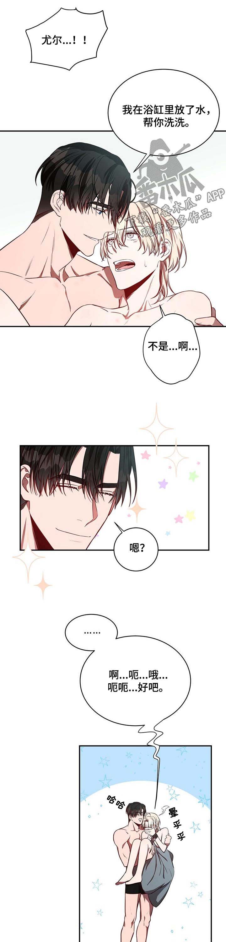 《纽约秘事》漫画最新章节第26章：骗人免费下拉式在线观看章节第【5】张图片