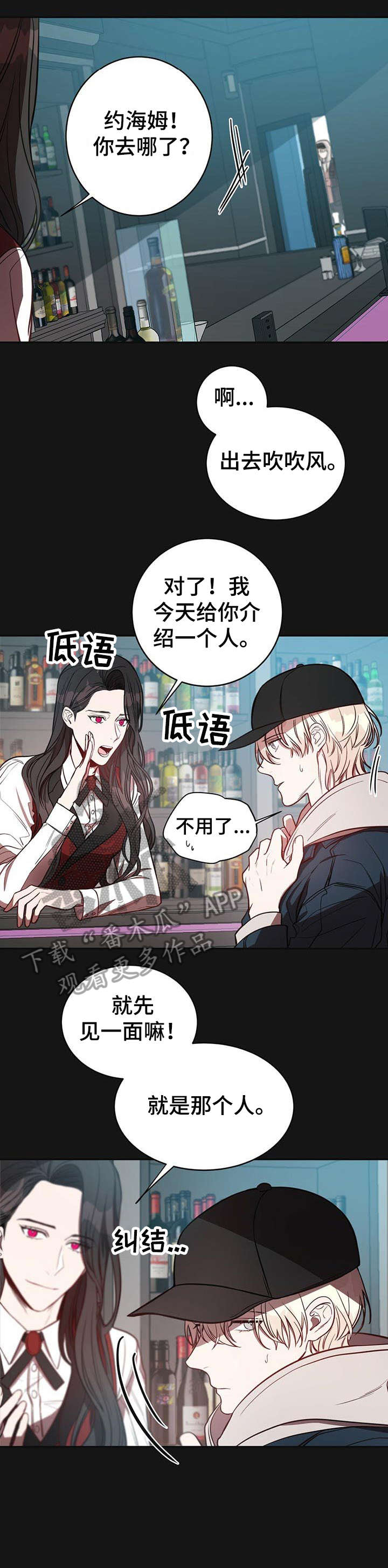 《纽约秘事》漫画最新章节第13章：初识免费下拉式在线观看章节第【9】张图片