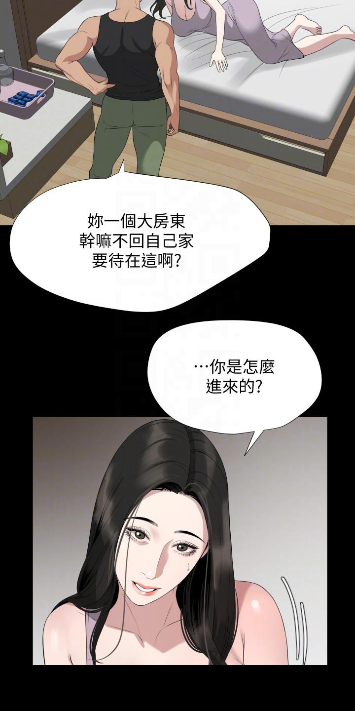 《异样同居》漫画最新章节第56章：及时赶到免费下拉式在线观看章节第【34】张图片