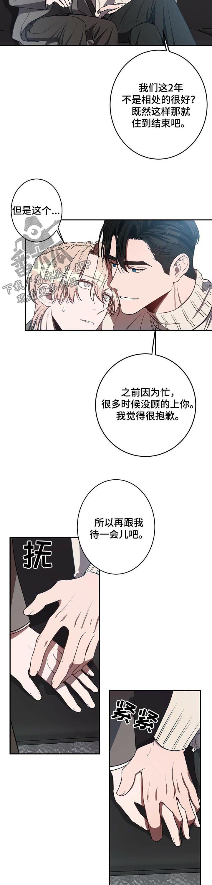 《纽约秘事》漫画最新章节第25章：最后几天免费下拉式在线观看章节第【6】张图片