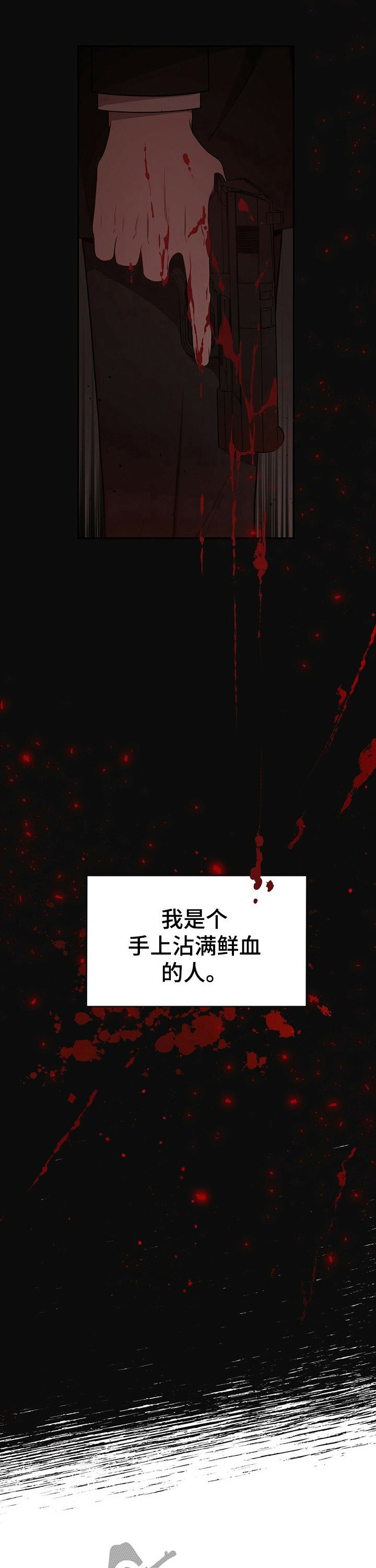 《纽约秘事》漫画最新章节第43章：【第一季番外】找个新的就可以免费下拉式在线观看章节第【6】张图片