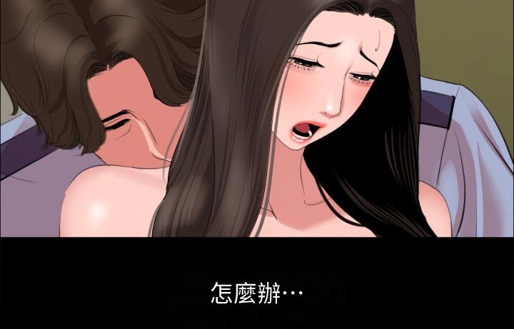 《异样同居》漫画最新章节第46章：沸腾免费下拉式在线观看章节第【28】张图片