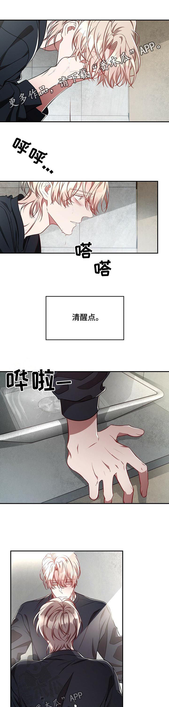 《纽约秘事》漫画最新章节第49章：【第二季】完美结束免费下拉式在线观看章节第【11】张图片