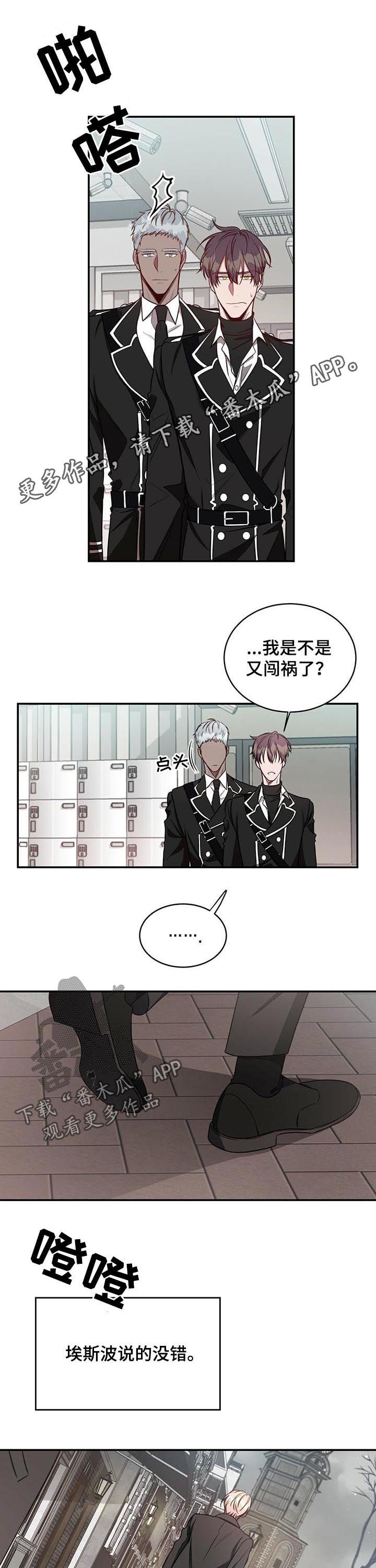 《纽约秘事》漫画最新章节第39章：例外（第一季完结）免费下拉式在线观看章节第【10】张图片