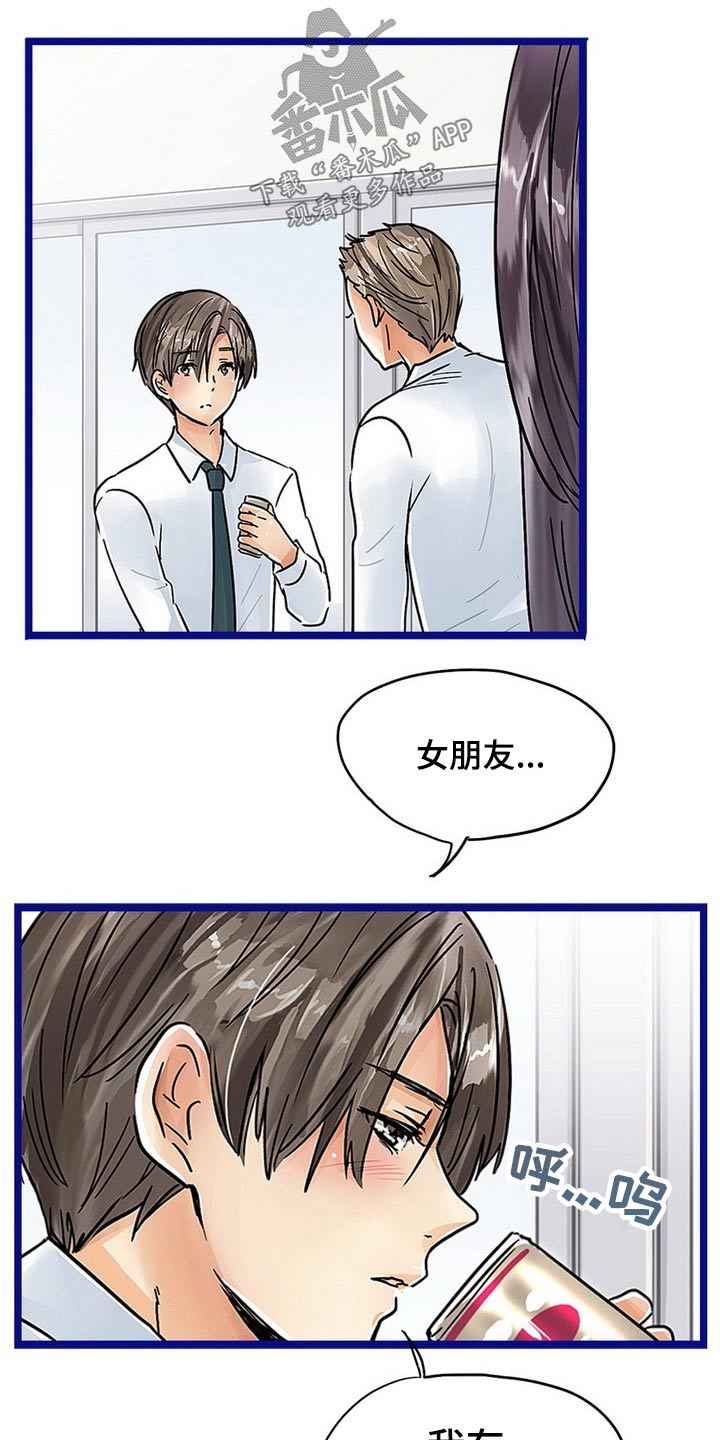 《结成游戏》漫画最新章节第32章：诱惑免费下拉式在线观看章节第【29】张图片