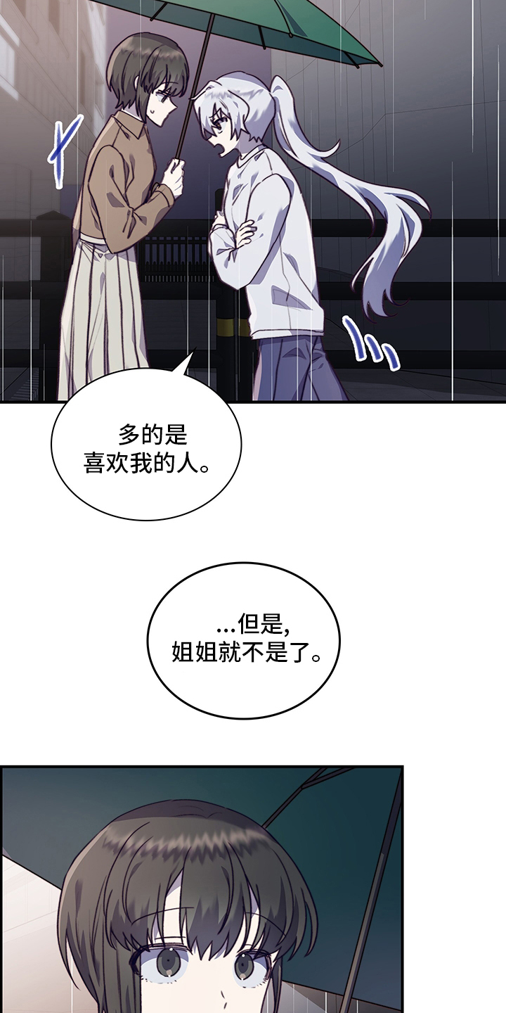 《箱中道具》漫画最新章节第81章：非她不可免费下拉式在线观看章节第【12】张图片