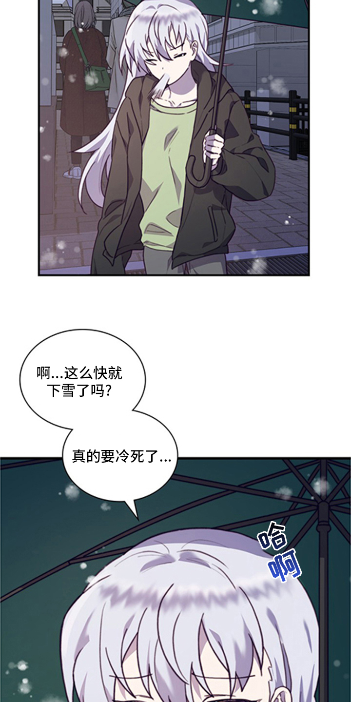 《箱中道具》漫画最新章节第88章：【番外】相亲免费下拉式在线观看章节第【25】张图片