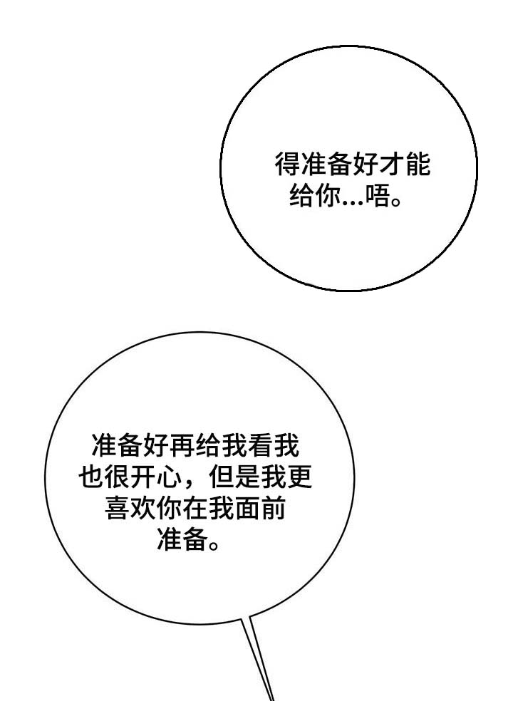 《纽约秘事》漫画最新章节第113章：【番外】制服免费下拉式在线观看章节第【9】张图片