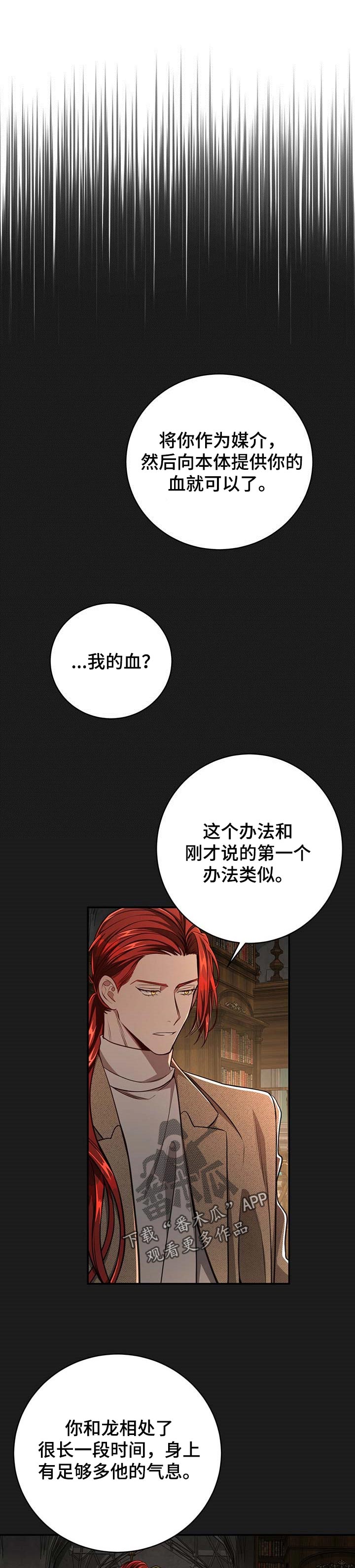 《纽约秘事》漫画最新章节第87章：【第二季】都在利用他免费下拉式在线观看章节第【11】张图片