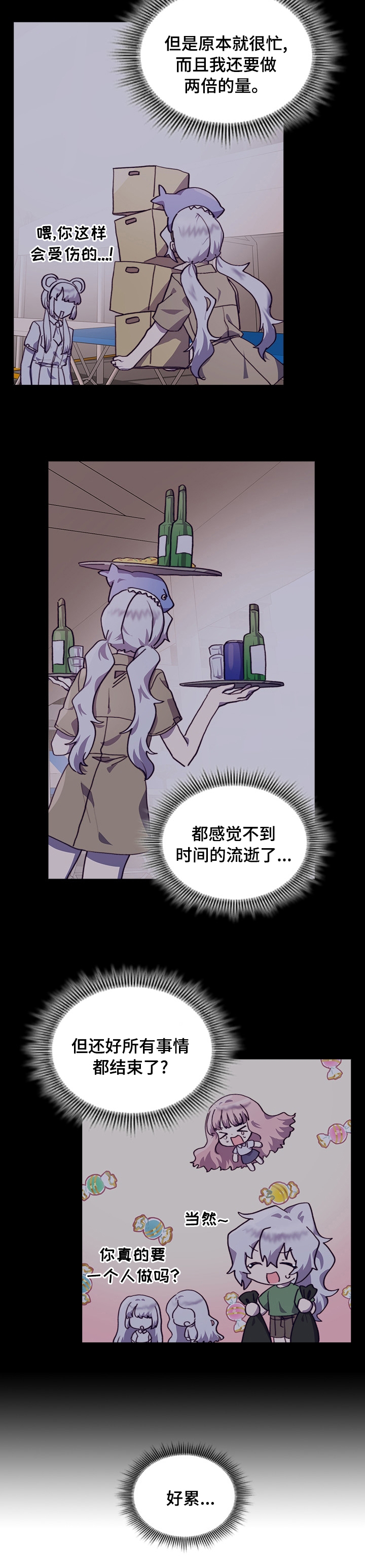 《箱中道具》漫画最新章节第40章：在意免费下拉式在线观看章节第【1】张图片