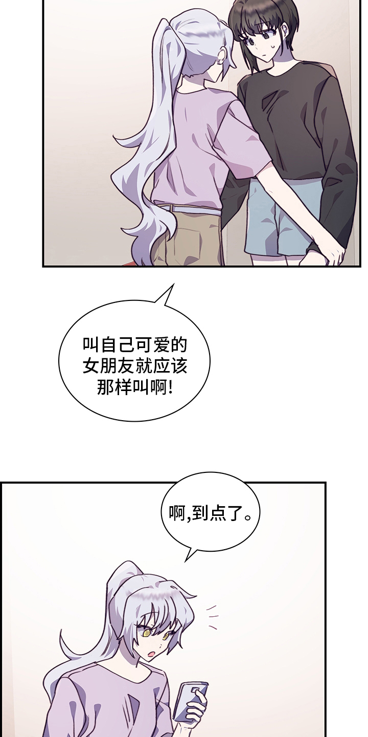 《箱中道具》漫画最新章节第71章：伪装恋爱免费下拉式在线观看章节第【14】张图片