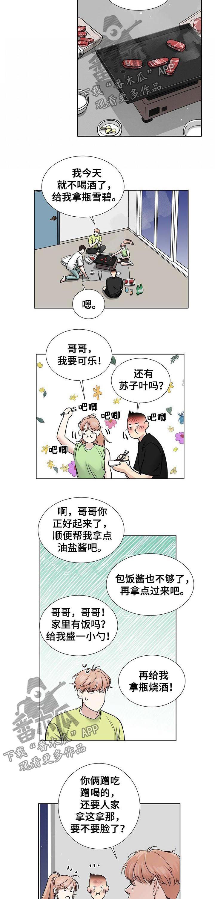 《越界恋情》漫画最新章节第47章：撞见免费下拉式在线观看章节第【7】张图片