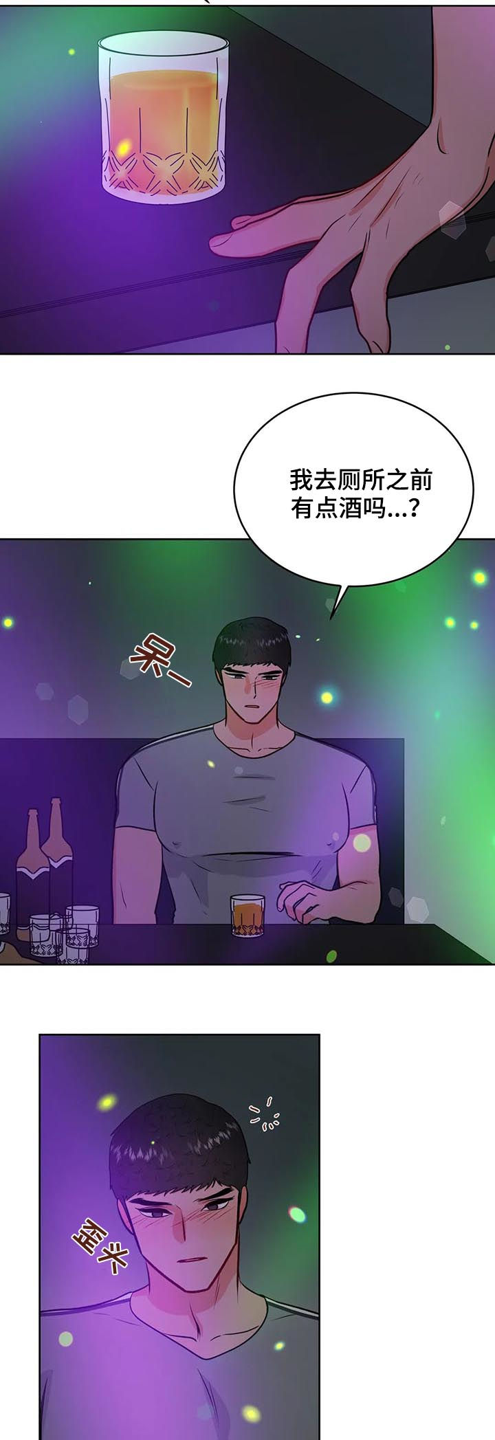 《校园监察》漫画最新章节第39章：禁锢免费下拉式在线观看章节第【11】张图片