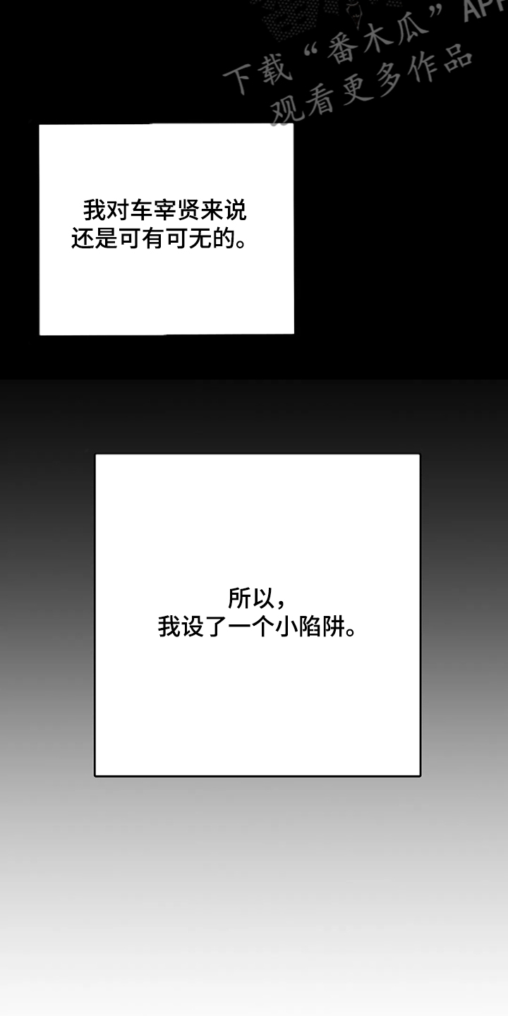 《校园监察》漫画最新章节第79章：很安全免费下拉式在线观看章节第【15】张图片