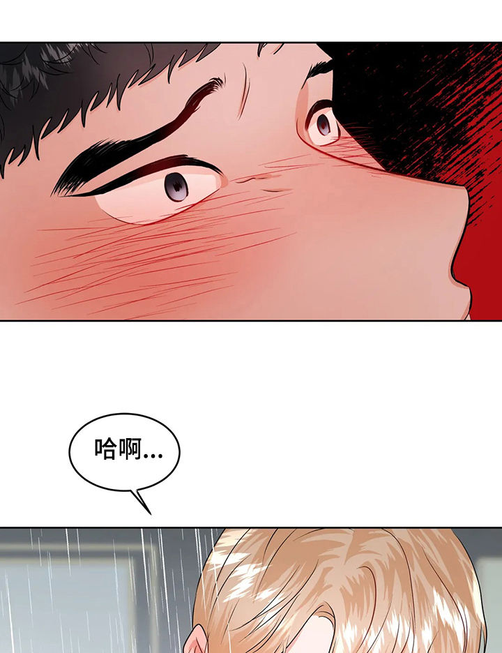 《校园监察》漫画最新章节第44章：初次见面免费下拉式在线观看章节第【9】张图片