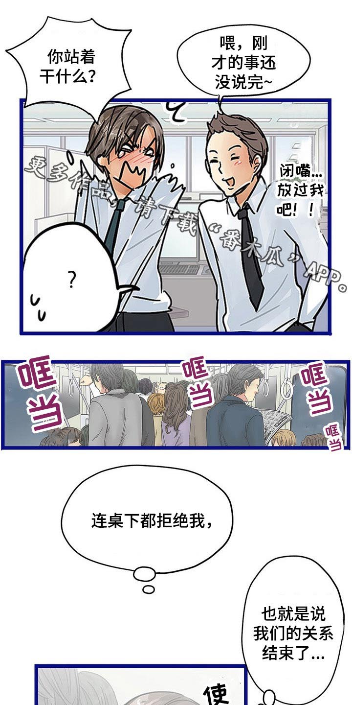 《结成游戏》漫画最新章节第32章：诱惑免费下拉式在线观看章节第【13】张图片