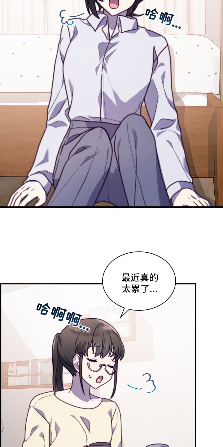 《箱中道具》漫画最新章节第91章：【番外】绝对不可以免费下拉式在线观看章节第【20】张图片