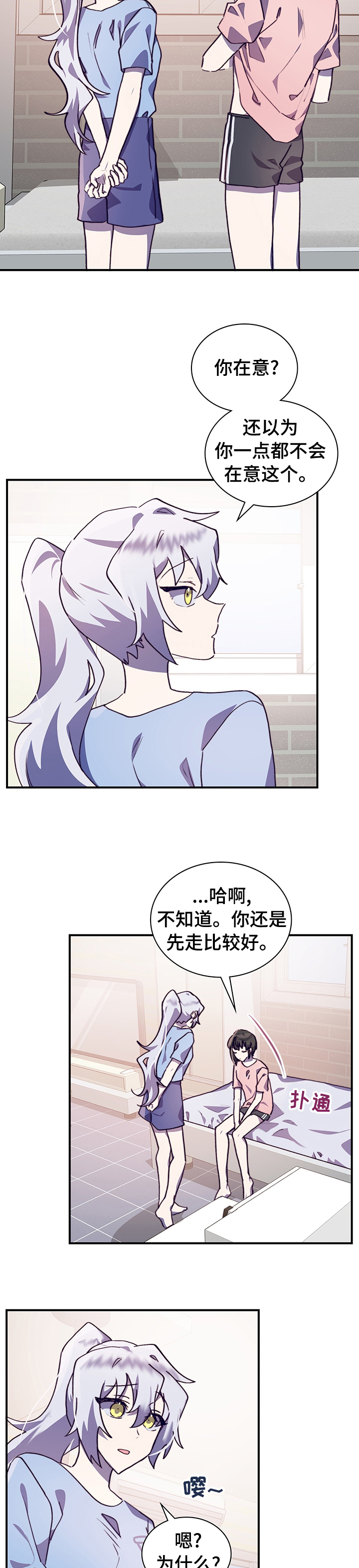 《箱中道具》漫画最新章节第49章：想的太简单免费下拉式在线观看章节第【6】张图片