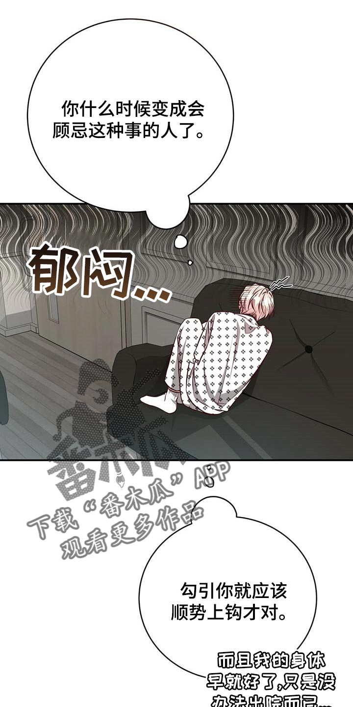 《纽约秘事》漫画最新章节第97章：【第二季】没有误会免费下拉式在线观看章节第【21】张图片