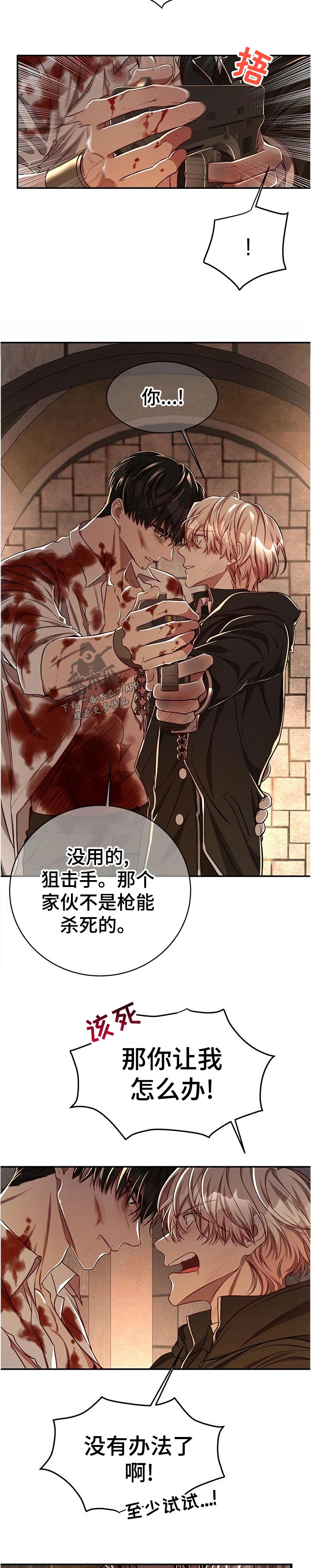 《纽约秘事》漫画最新章节第58章：【第二季】完全没想到免费下拉式在线观看章节第【6】张图片